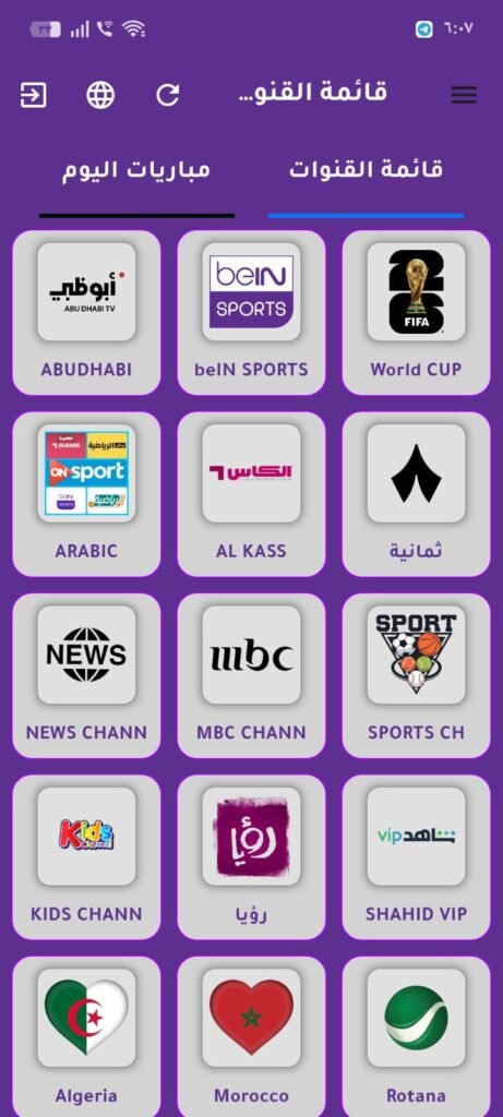 تنزيل Buz Pro للايفون