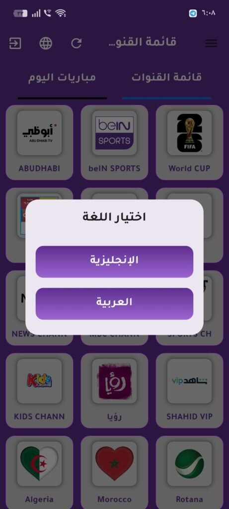 تنزيل برنامج بوز تيفي
