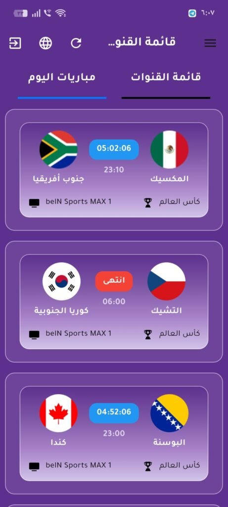 تحميل تطبيق Buz TV للاندرويد